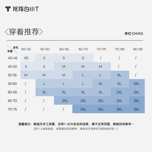 拇指白小T素净U领T恤-女款无限系列 商品图3