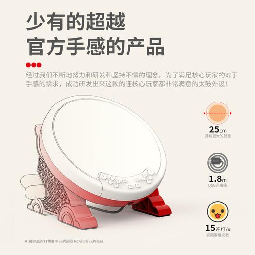 手柄控制器 良值 Switch 太鼓达人 鼓棒套装 商品图2