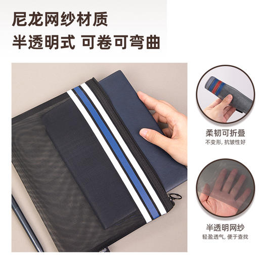得力BA118网纱A5拉链袋(混)(个) 商品图2