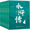 四大名著全套任选 原著正版三国演义+水浒传+西游记+红楼梦 商品缩略图2