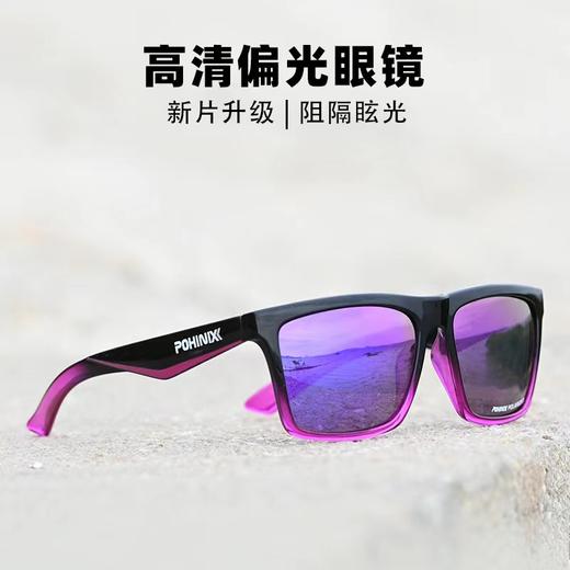 POHINIX博铌斯 休闲时尚眼镜越野跑步眼镜骑行眼镜太阳眼镜 PX007 商品图2