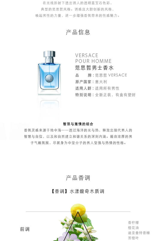 范思哲男士香水 50ml 同名款EDT淡香水 商品图4