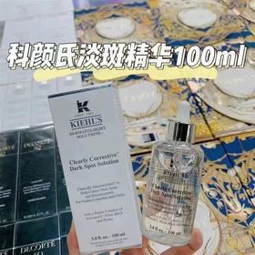 科颜氏美白淡斑精华100ml 2025年9月