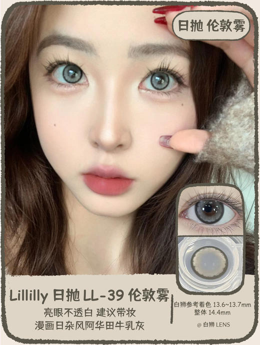 Lillilly旗下 · LL-37乌梅酱 & LL-38婴儿蓝 & LL-39伦敦雾 & LL-40麦冰茶 & LL-41伯爵茶｜日抛10片装 商品图6