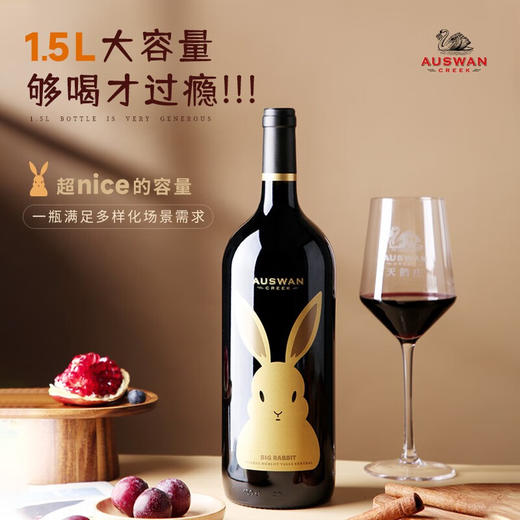 天鹅庄智利进口生肖红酒美乐干红葡萄酒1.5L礼盒装年货 兔年生肖纪念酒1.5L 商品图4