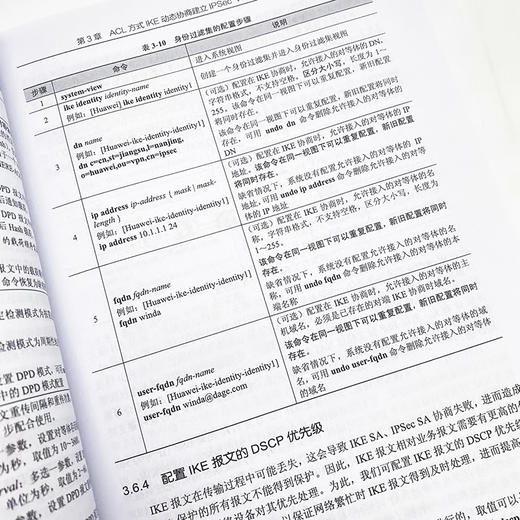 华为VPN学习指南*2版 华为ICT认证系列丛书HCIA CHIE HCIP认证考试华为设备*管理路由网关VRP 商品图4