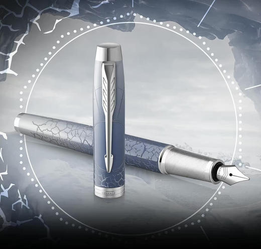 ［4F］派克IM探索系列墨水笔 商品图3