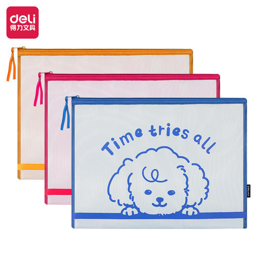 得力BA102网纱A4拉链袋(混)(个) 商品图0