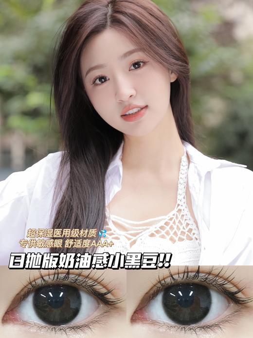 toffee 日抛美瞳 燕麦黑咖 直径14.2mm着色13.7mm 商品图4