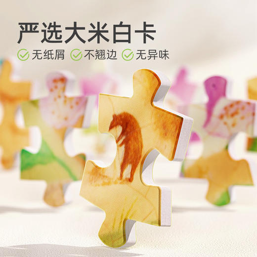 mideer弥鹿mini拼图儿童益智玩具8-10岁治愈系成年人解压迷你平图 商品图2