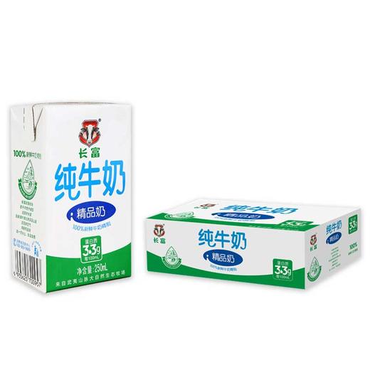 长富纯牛奶250ml*20【LY】 商品图0