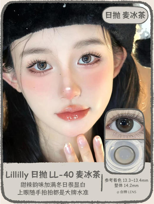 Lillilly旗下 · LL-37乌梅酱 & LL-38婴儿蓝 & LL-39伦敦雾 & LL-40麦冰茶 & LL-41伯爵茶｜日抛10片装 商品图9