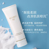 【品牌热卖】DECORTE黛珂白檀洗面奶125ml 商品缩略图1