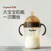 世喜大宝宝奶瓶（10月以上）300ml 商品缩略图0