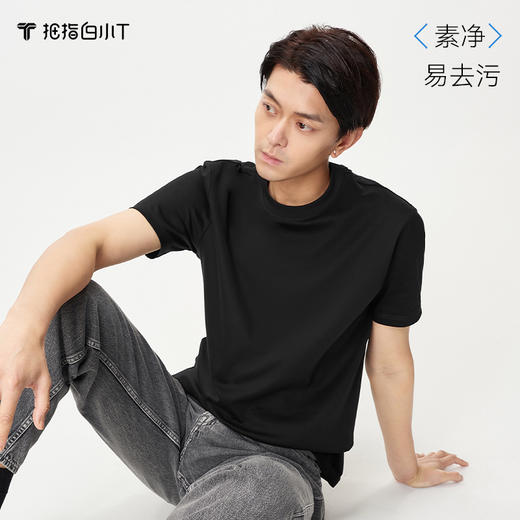 拇指白小T素净圆领T恤无限系列 商品图0
