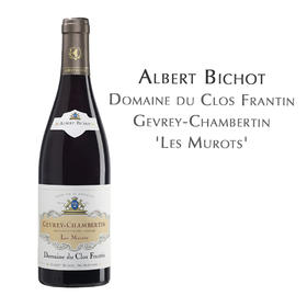 阿尔伯特· 毕修酒庄克洛斯弗兰缇庄园哲维瑞 - 香贝丹村罗牧园红Albert Bichot Domaine du Clos Frantin Gevrey-Chambertin 'Les Murots'