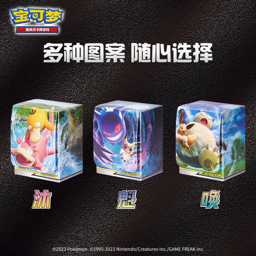 ★ 宝可梦 集换式卡牌第二弹 PTCG 宝可梦带隔板卡组收纳盒 商品图2