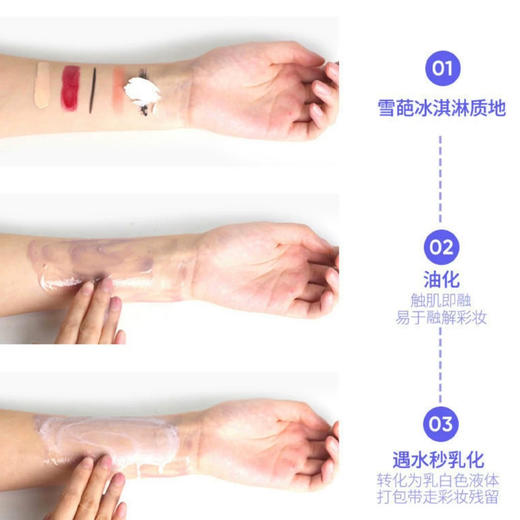 芭妮兰净柔卸妆膏舒缓款100ml 商品图3