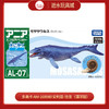 多美卡 ANI-168980	安利亚-沧龙（漂浮版） 商品缩略图0
