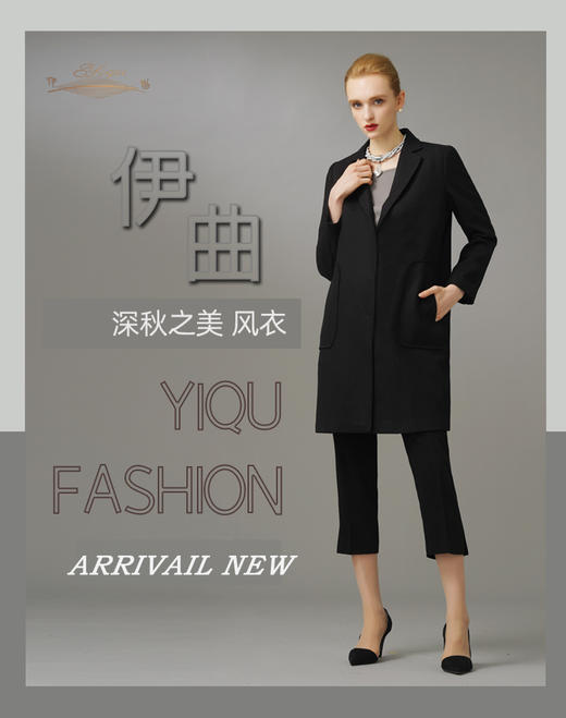 YIQU|“深秋之美”大衣（黑色）PT 商品图6