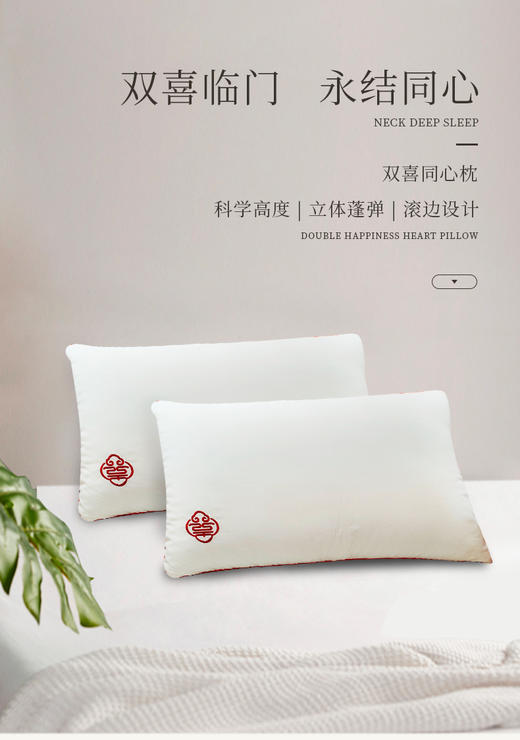 【堂皇】双喜同心枕48x75x2只 商品图0
