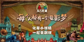 【潍坊站】“戏精”请就位