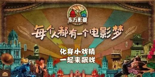 【潍坊站】“戏精”请就位 商品图0