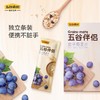 五谷磨房提子坚果燕麦片伴侣280g 商品缩略图4