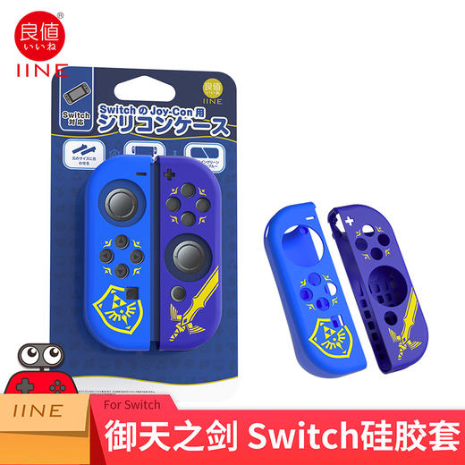 良值 Switch Joy-con 手柄硅胶套 配件 商品图7