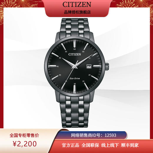 西铁城光动能腕表日本正品防水BIP钢带男士手表BM7465-84E 商品图8