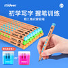 mideer弥鹿 学生素描笔儿童初学者幼儿园2b铅笔涂卡笔三角杆炭笔 商品缩略图0