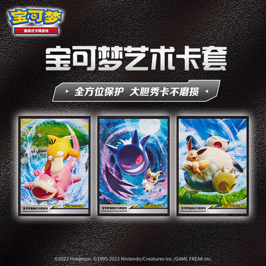 【常规款】宝可梦 集换式卡牌 常规款补充包 5张装 PTCG 简中日月第2弹 交相辉映 30包/盒 商品图4