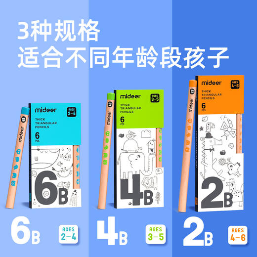 mideer弥鹿 学生素描笔儿童初学者幼儿园2b铅笔涂卡笔三角杆炭笔 商品图2