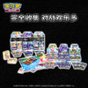 【常规款】宝可梦 集换式卡牌 常规款补充包 5张装 PTCG 简中日月第2弹 交相辉映 30包/盒 商品缩略图2