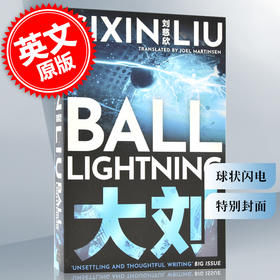 现货 球状闪电 特别封面 英文原版 Ball Lightning 刘慈欣 Cixin Liu 雨果奖小说奖得主三体作者 平装