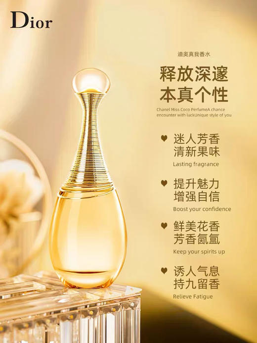 Dior/迪奥Jadore真我EDP女士浓香水持久淡香水香氛优雅50ml 商品图2