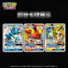 【起始卡组】宝可梦 集换式卡牌 GX起始卡组 60张装 PTCG 简中日月第2弹 交相辉映 初始卡组 12盒/套 商品缩略图3
