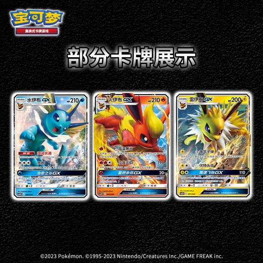 【起始卡组】宝可梦 集换式卡牌 GX起始卡组 60张装 PTCG 简中日月第2弹 交相辉映 初始卡组 12盒/套 商品图3