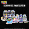 【起始卡组】宝可梦 集换式卡牌 GX起始卡组 60张装 PTCG 简中日月第2弹 交相辉映 初始卡组 12盒/套 商品缩略图4