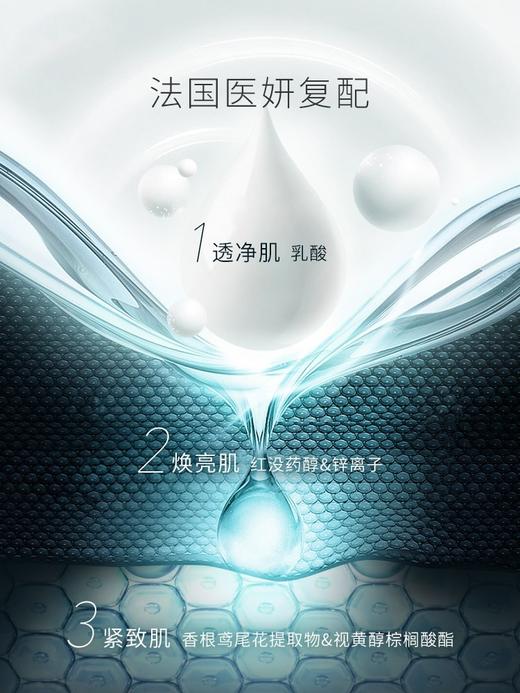 美帕透肌净颜面膜 120g 商品图2