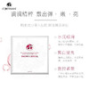 CORYMAN科瑞蔓雪晶片臻爱面膜7片 第一代 商品缩略图0
