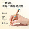 mideer弥鹿 学生素描笔儿童初学者幼儿园2b铅笔涂卡笔三角杆炭笔 商品缩略图1