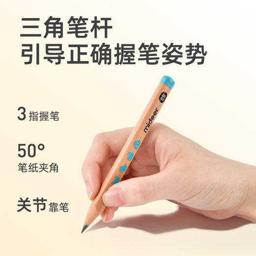 mideer弥鹿 学生素描笔儿童初学者幼儿园2b铅笔涂卡笔三角杆炭笔 商品图1