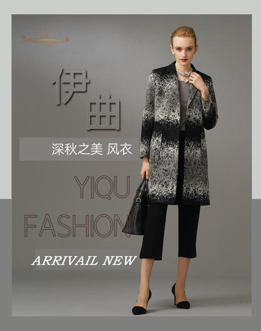 YIQU|“深秋之美”大衣（涂鸦线条）PT 商品图5