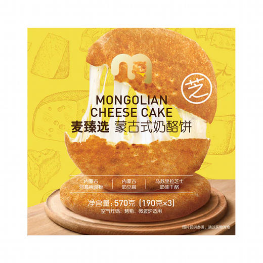 MC 麦德龙 麦臻选 蒙古式奶酪饼 190g*3 商品图5