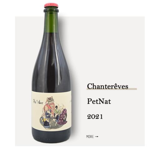 Chanterêves丨 PetNat 2021 颂梦酒庄宠爱干红2021 商品图0