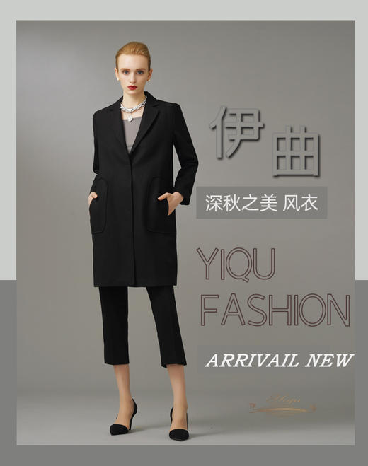 YIQU|“深秋之美”大衣（黑色）PT 商品图1