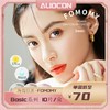 「上海保税仓发货」人气新色 FOMOMY Basic系列 日本美瞳 日抛 【10片/盒】 商品缩略图0