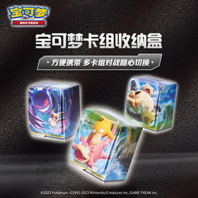 ★ 宝可梦 集换式卡牌第二弹 PTCG 宝可梦带隔板卡组收纳盒