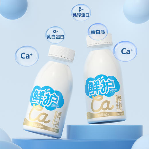 【积分兑换】西湖鲜护PET高钙鲜牛奶260mL*6瓶 商品图1